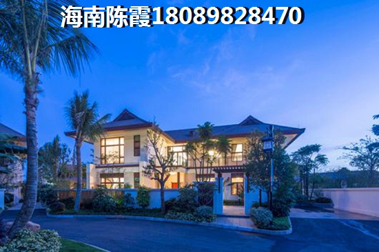 海南三亚海棠湾房子价值必须清楚，在三亚海棠湾买房懊悔了吗？